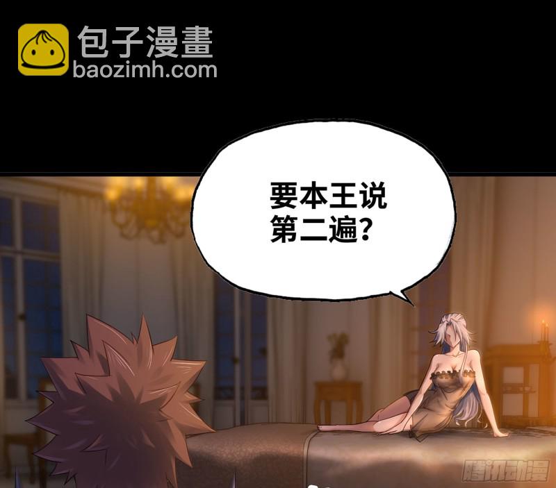 🍘我老婆是魔王大人 304- 挠痒痒 第34页