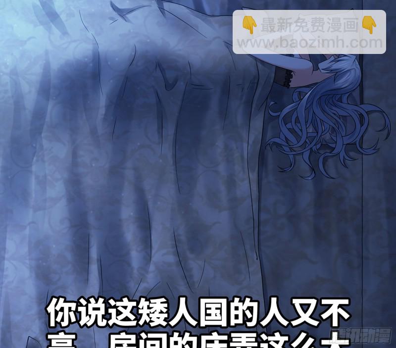🍘我老婆是魔王大人 304- 挠痒痒 第40页