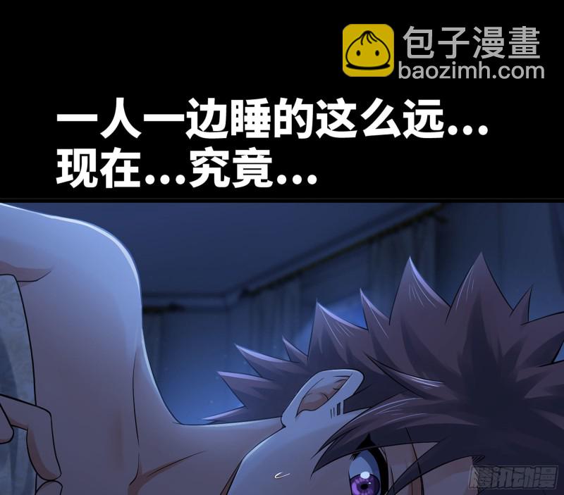 🍘我老婆是魔王大人 304- 挠痒痒 第42页