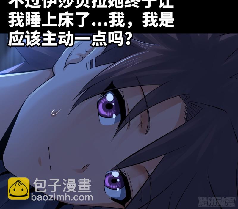 🍘我老婆是魔王大人 304- 挠痒痒 第44页