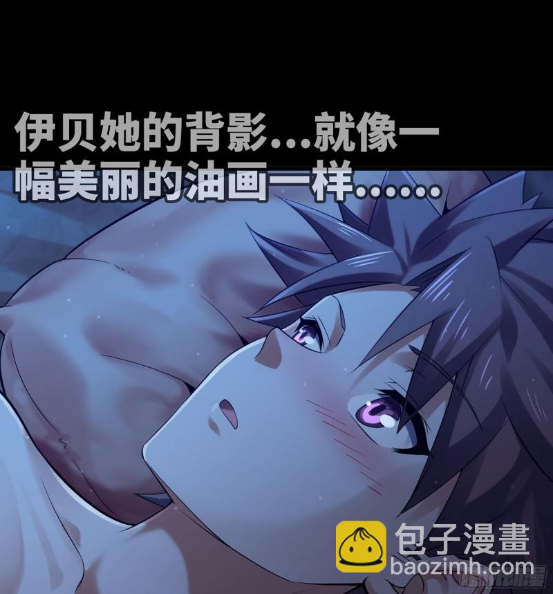 🍘我老婆是魔王大人 304- 挠痒痒 第50页