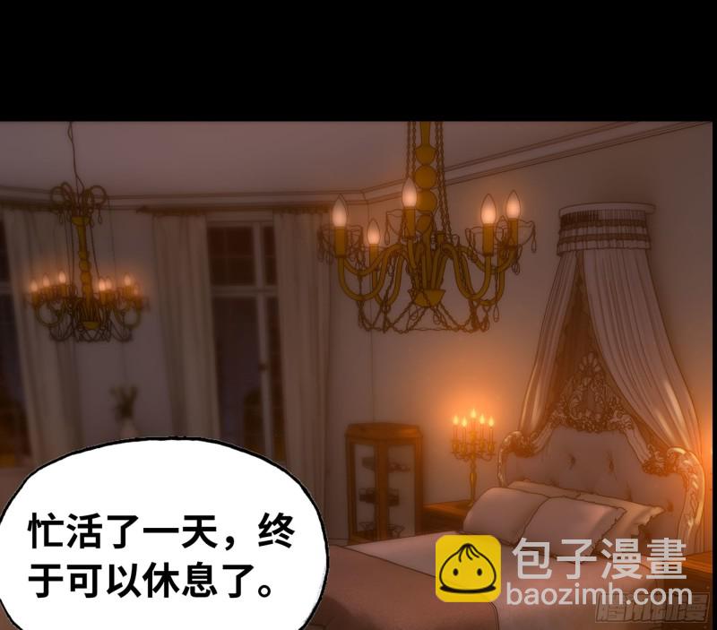 🍘我老婆是魔王大人 304- 挠痒痒 第9页