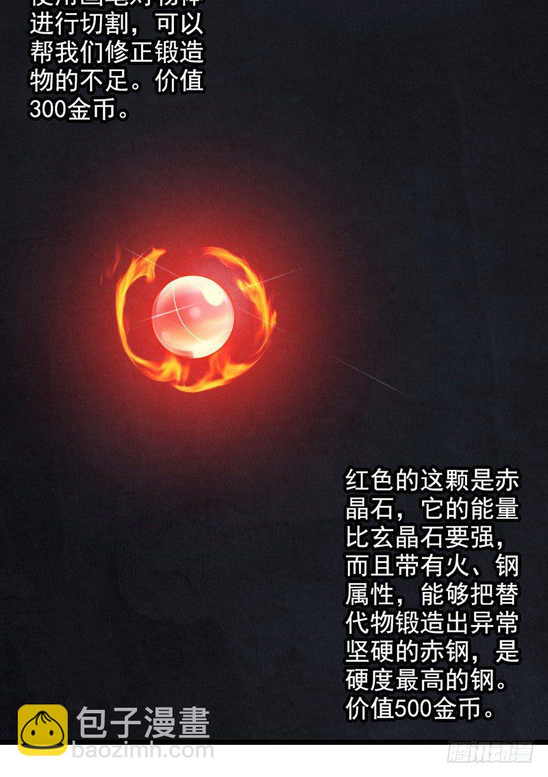🍘我老婆是魔王大人 三十四 第14页