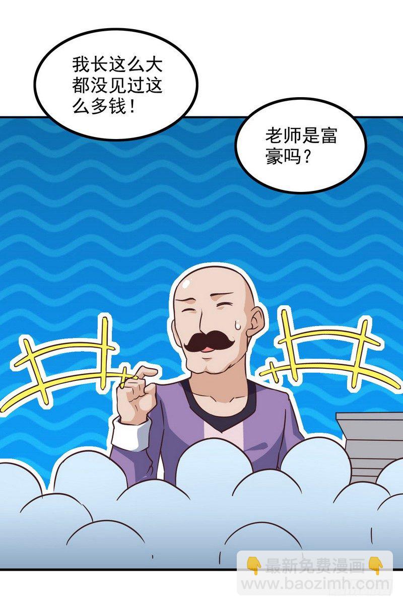 🍘我老婆是魔王大人 三十四 第15页