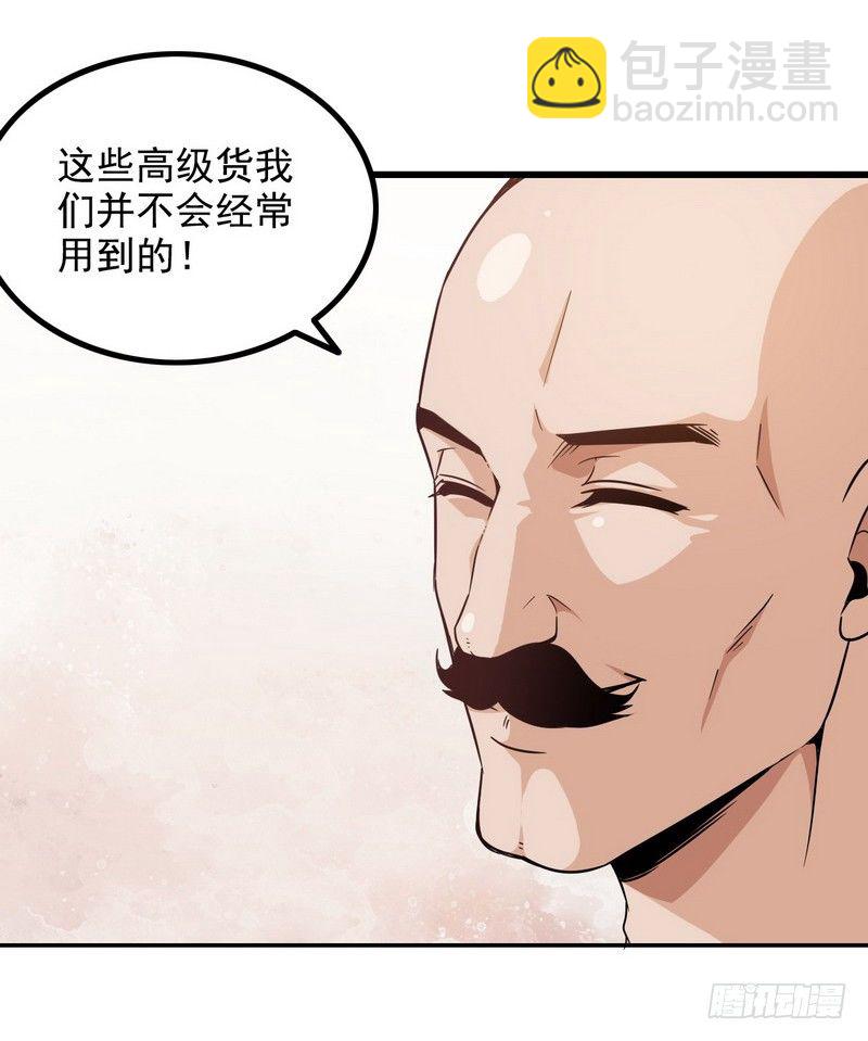 🍘我老婆是魔王大人 三十四 第16页