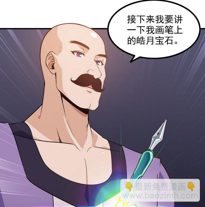 🍘我老婆是魔王大人 三十四 第19页