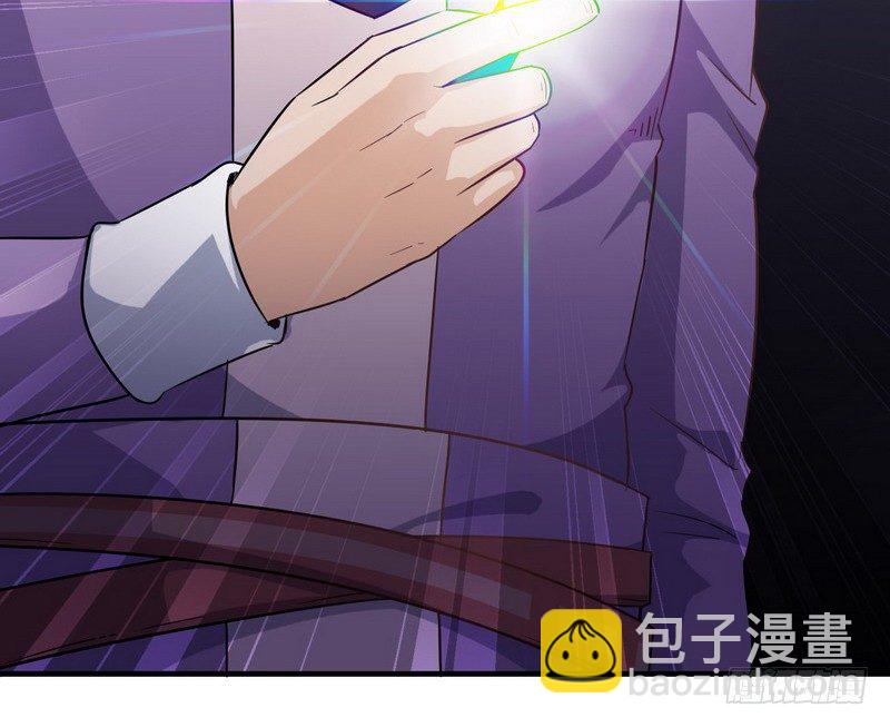 🍘我老婆是魔王大人 三十四 第20页