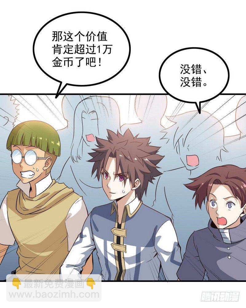 🍘我老婆是魔王大人 三十四 第22页