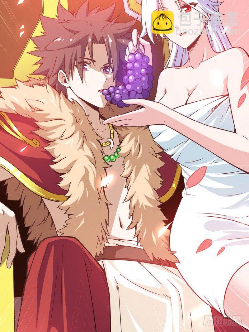 🍘我老婆是魔王大人 三十四 第26页