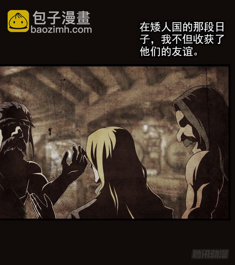 🍘我老婆是魔王大人 三十四 第33页