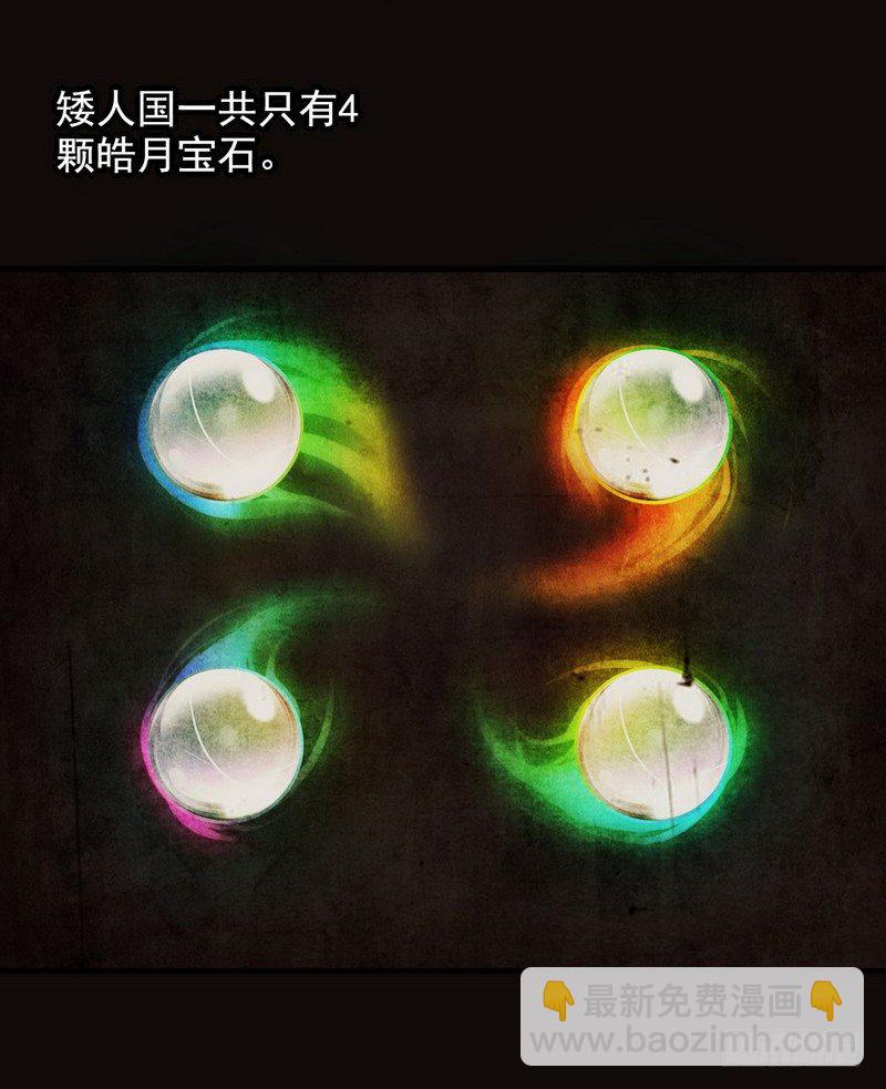🍘我老婆是魔王大人 三十四 第35页