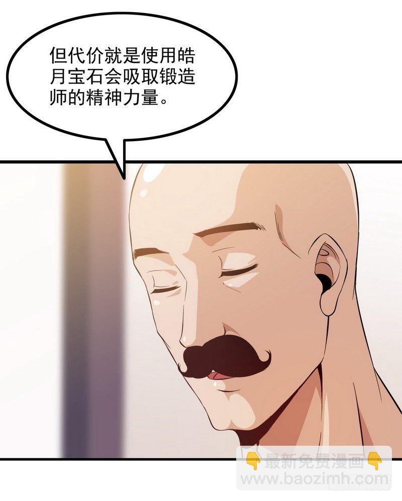 🍘我老婆是魔王大人 三十四 第41页