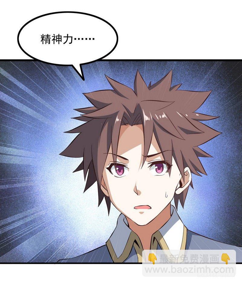 🍘我老婆是魔王大人 三十四 第42页