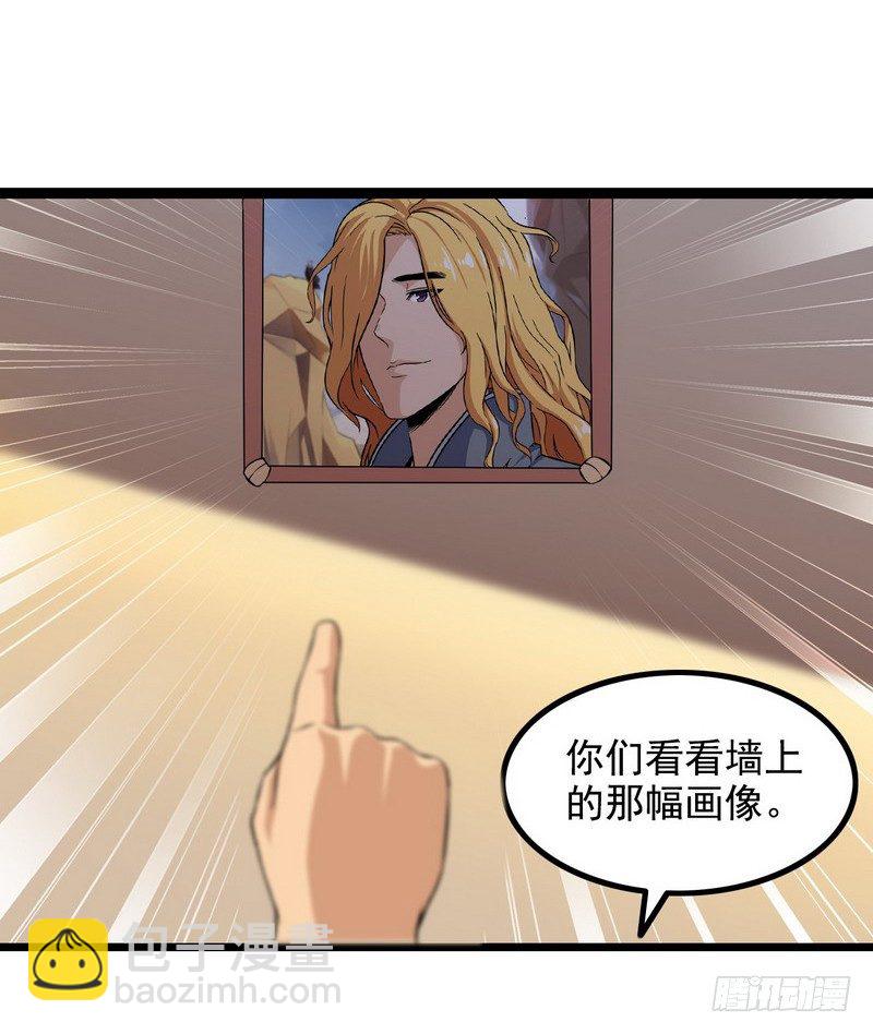 🍘我老婆是魔王大人 三十四 第45页