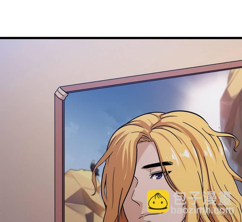 🍘我老婆是魔王大人 三十四 第46页