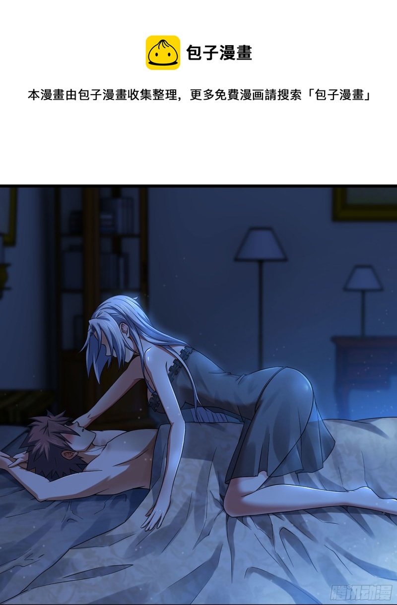 🍘我老婆是魔王大人 306- 无上荣誉 第1页