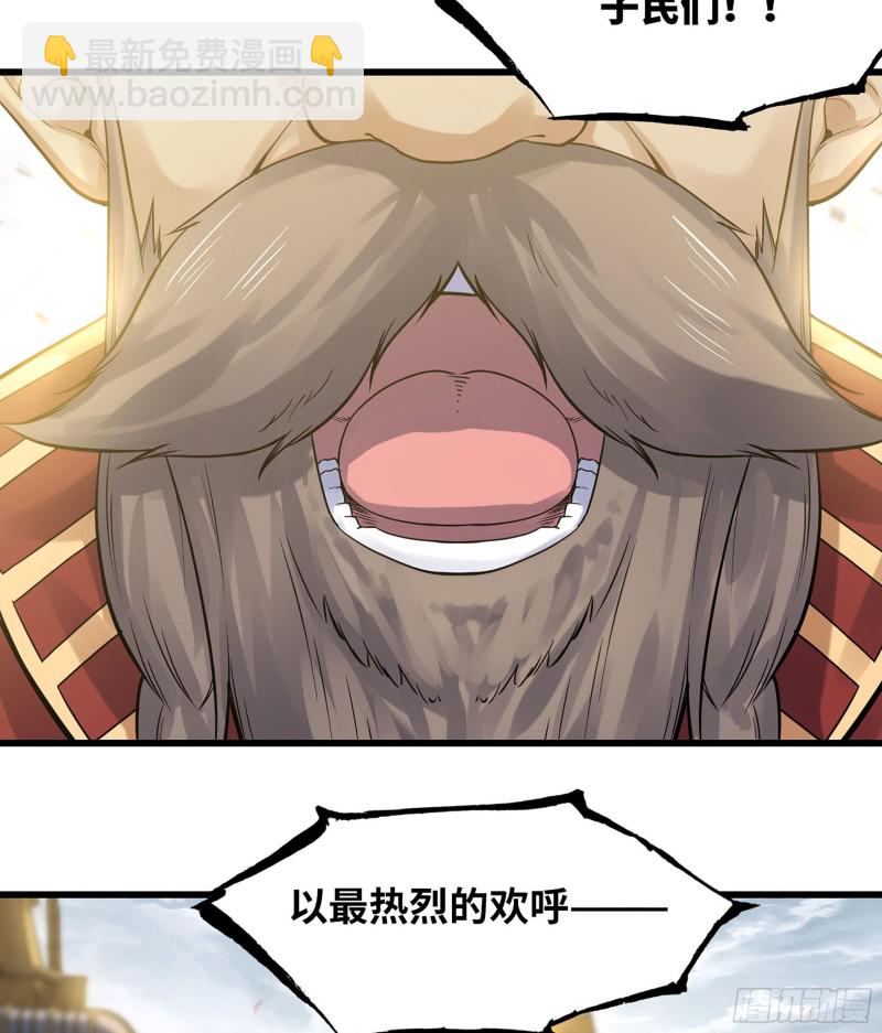 🍘我老婆是魔王大人 306- 无上荣誉 第13页