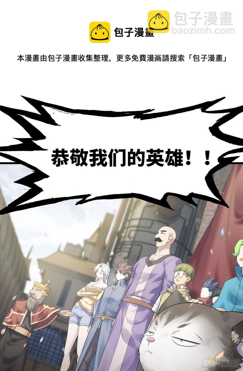 🍘我老婆是魔王大人 306- 无上荣誉 第15页