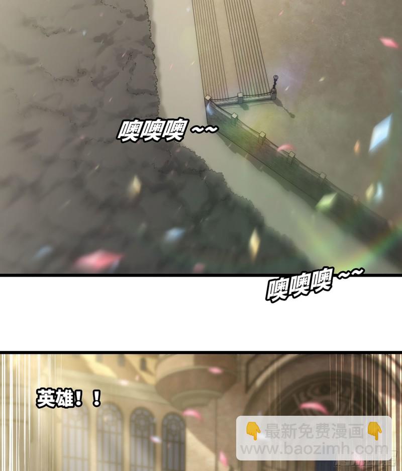 🍘我老婆是魔王大人 306- 无上荣誉 第17页