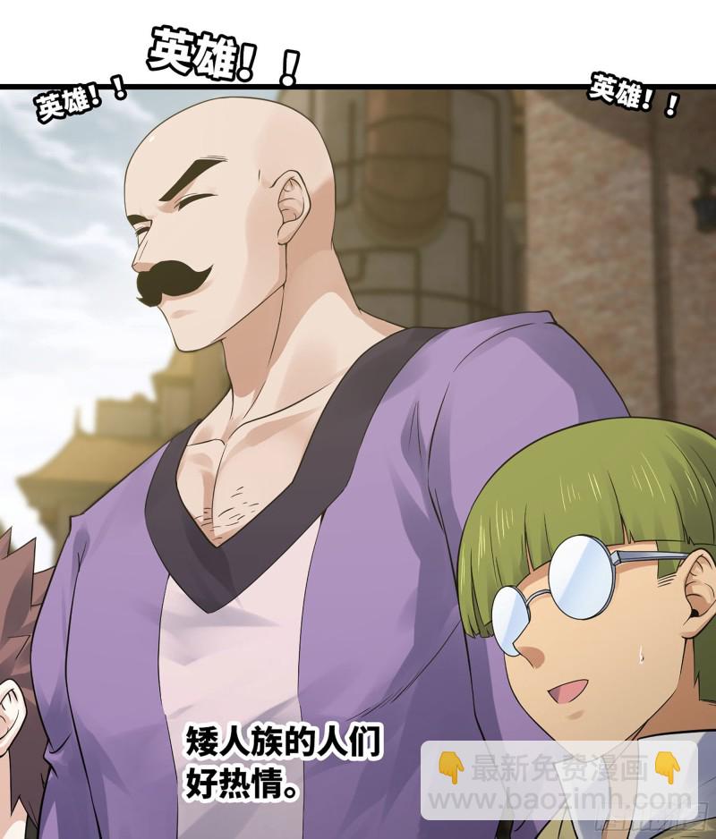 🍘我老婆是魔王大人 306- 无上荣誉 第19页