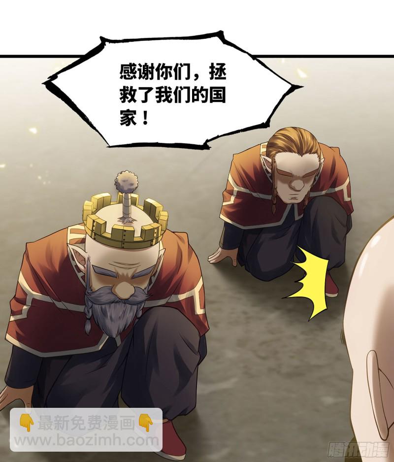 🍘我老婆是魔王大人 306- 无上荣誉 第21页