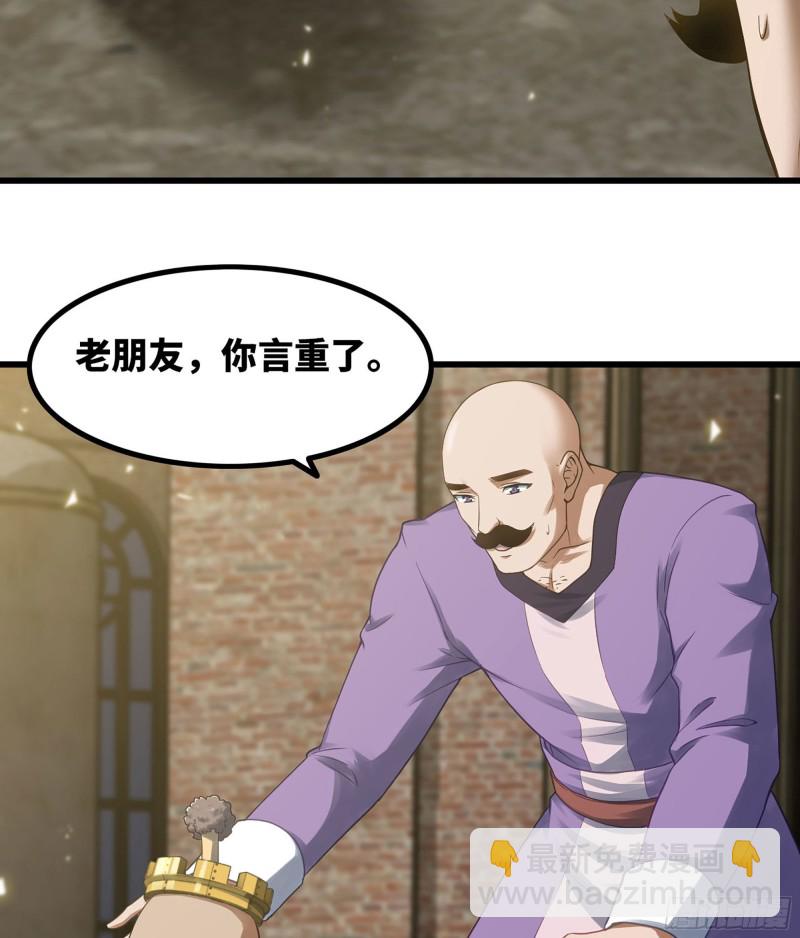 🍘我老婆是魔王大人 306- 无上荣誉 第22页
