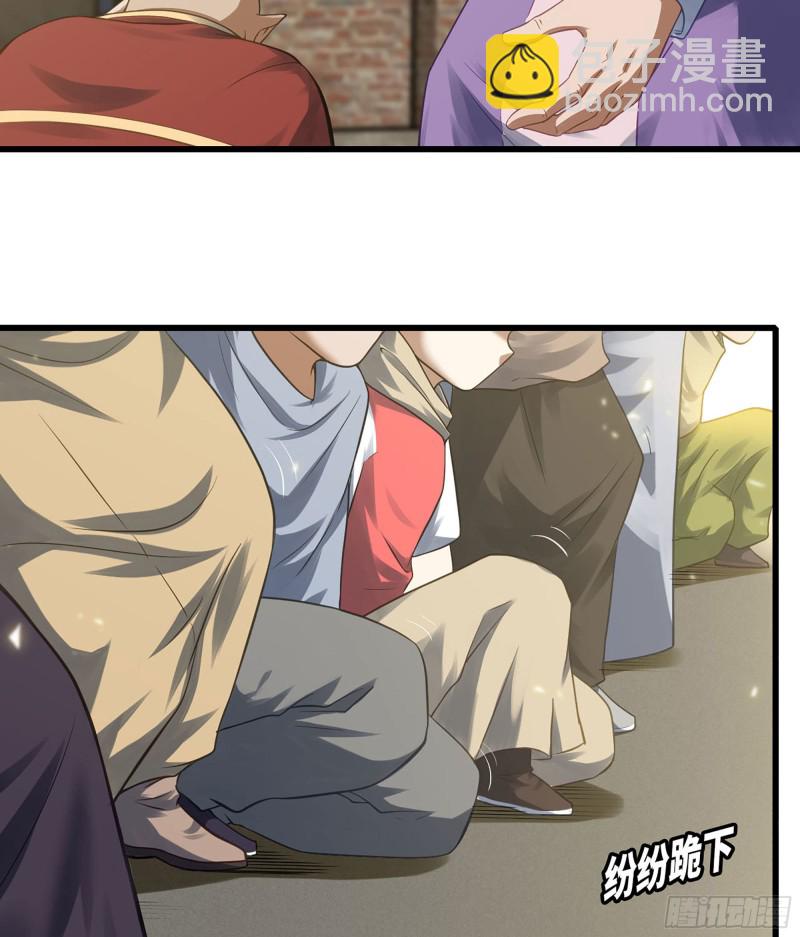 🍘我老婆是魔王大人 306- 无上荣誉 第23页