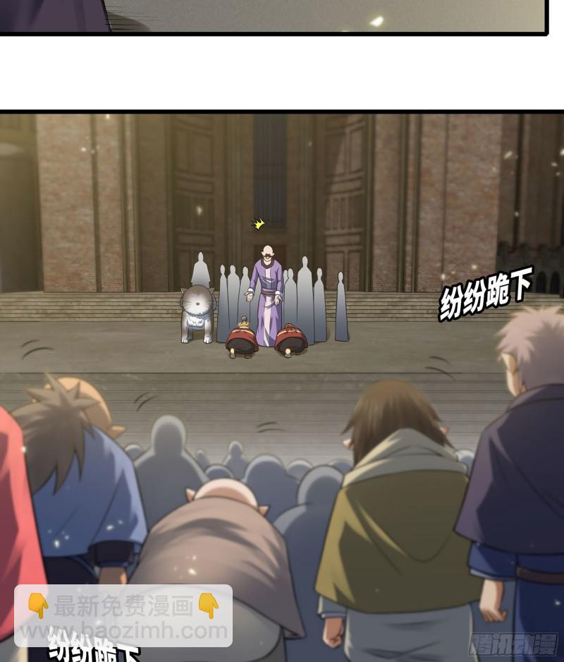 🍘我老婆是魔王大人 306- 无上荣誉 第24页
