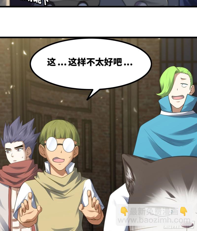 🍘我老婆是魔王大人 306- 无上荣誉 第25页