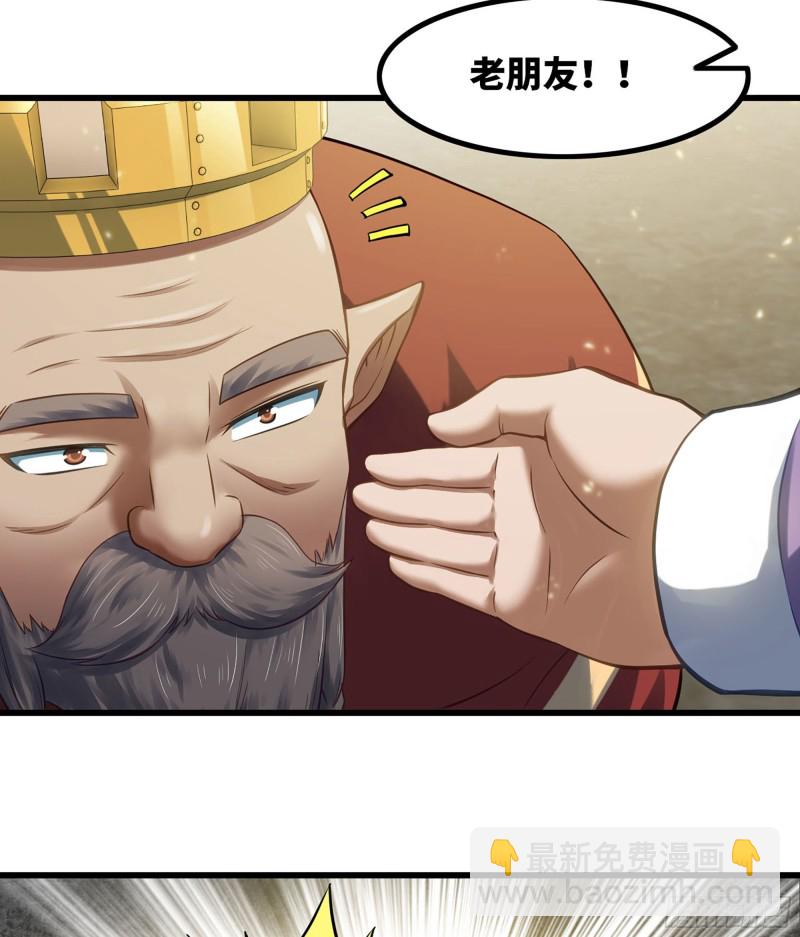 🍘我老婆是魔王大人 306- 无上荣誉 第28页