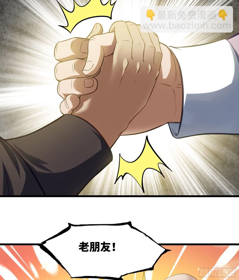 🍘我老婆是魔王大人 306- 无上荣誉 第29页