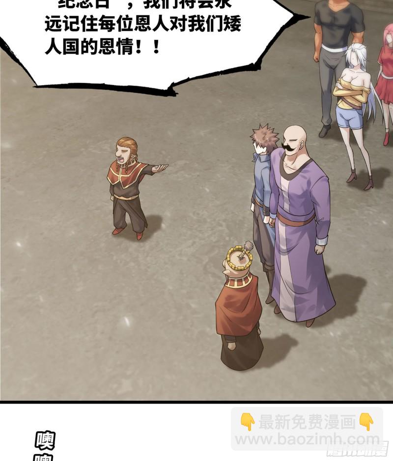 🍘我老婆是魔王大人 306- 无上荣誉 第32页