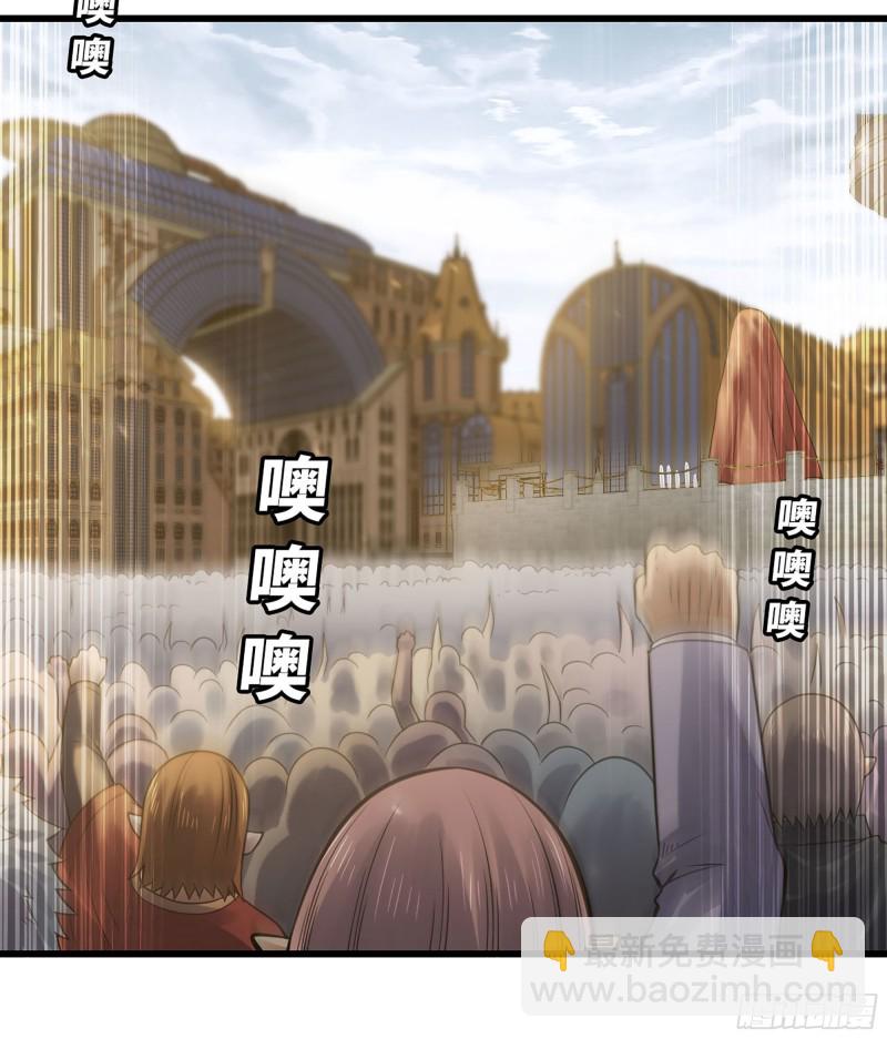 🍘我老婆是魔王大人 306- 无上荣誉 第33页