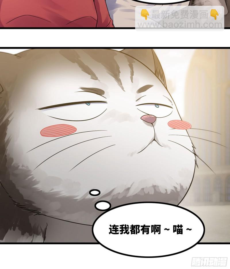 🍘我老婆是魔王大人 306- 无上荣誉 第40页