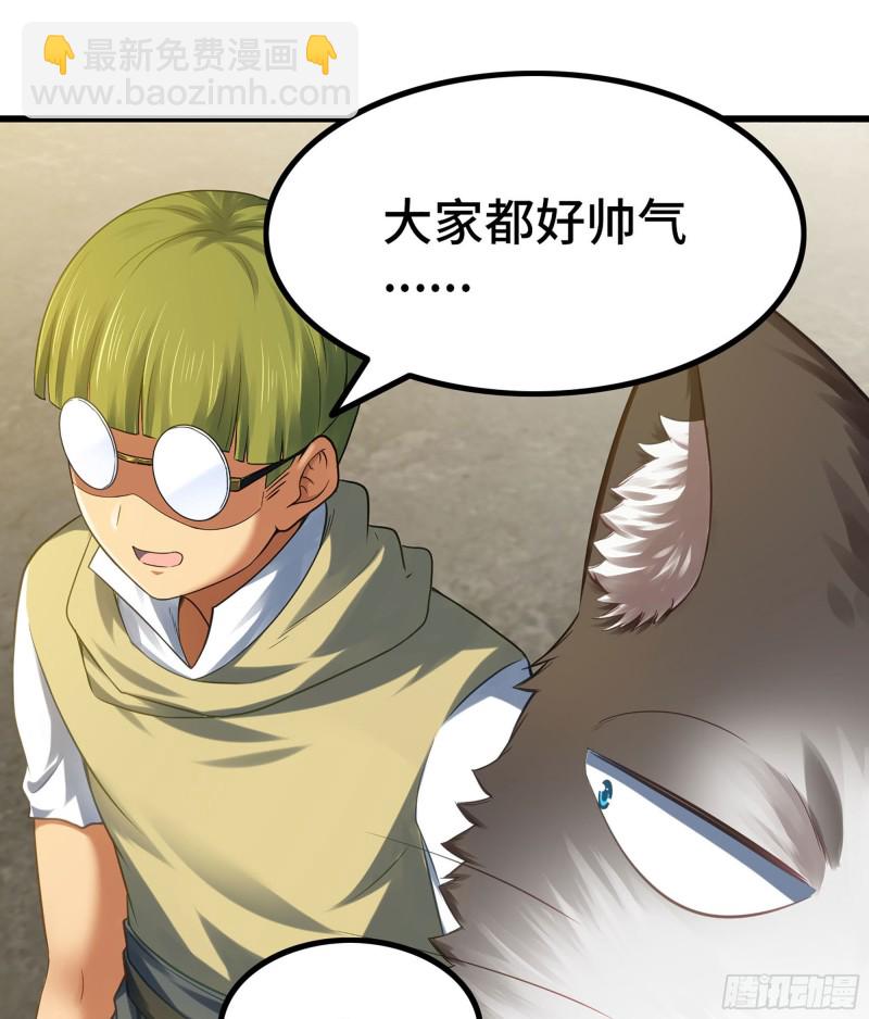 🍘我老婆是魔王大人 306- 无上荣誉 第41页
