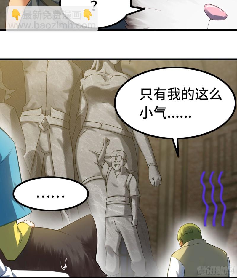 🍘我老婆是魔王大人 306- 无上荣誉 第42页