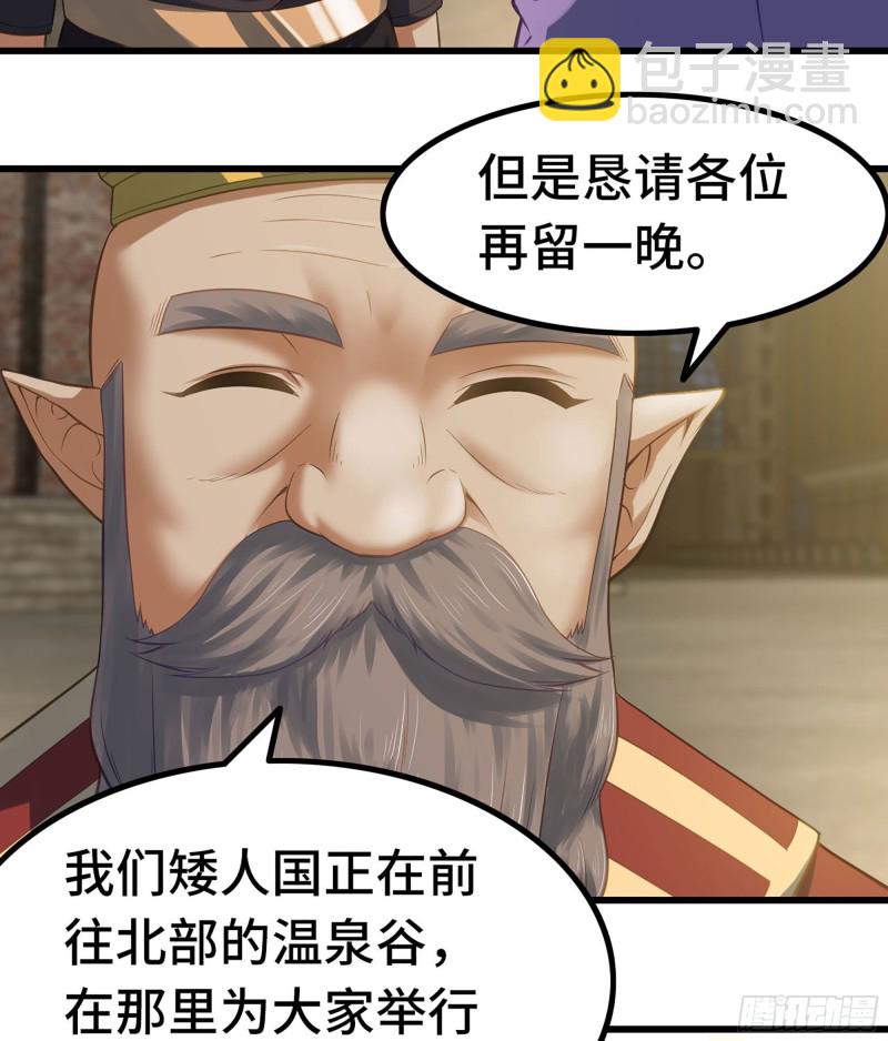 🍘我老婆是魔王大人 306- 无上荣誉 第44页