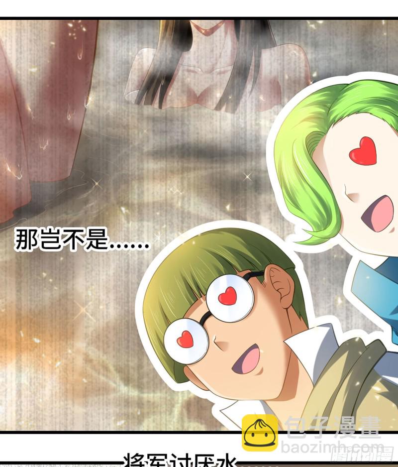 🍘我老婆是魔王大人 306- 无上荣誉 第46页