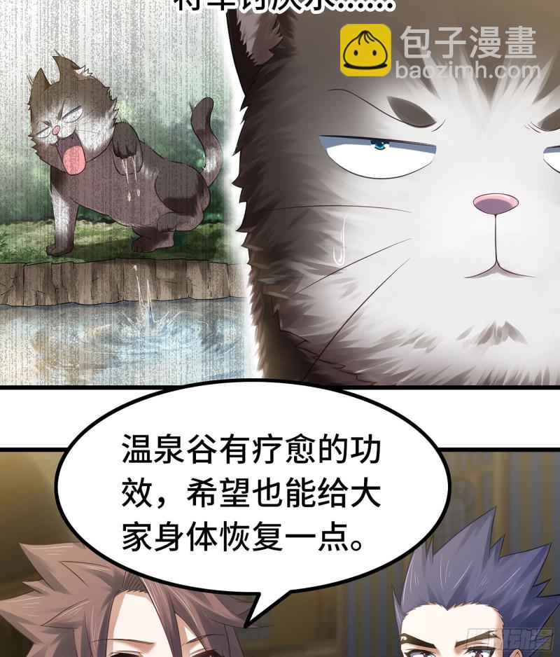 🍘我老婆是魔王大人 306- 无上荣誉 第47页