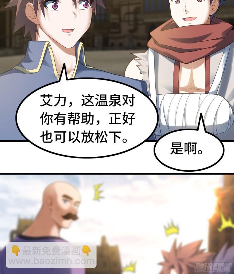 🍘我老婆是魔王大人 306- 无上荣誉 第48页