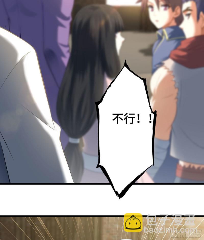 🍘我老婆是魔王大人 306- 无上荣誉 第49页
