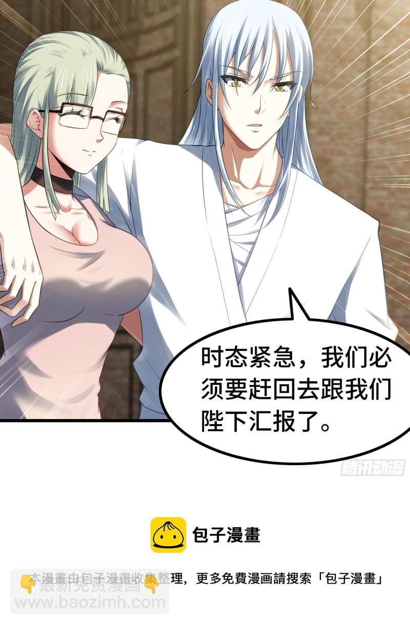 🍘我老婆是魔王大人 306- 无上荣誉 第50页