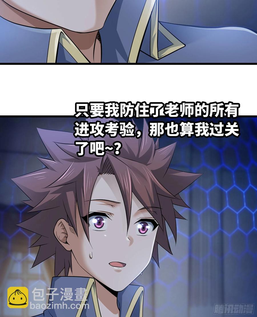 🍘我老婆是魔王大人 308- 锻造领域 第14页