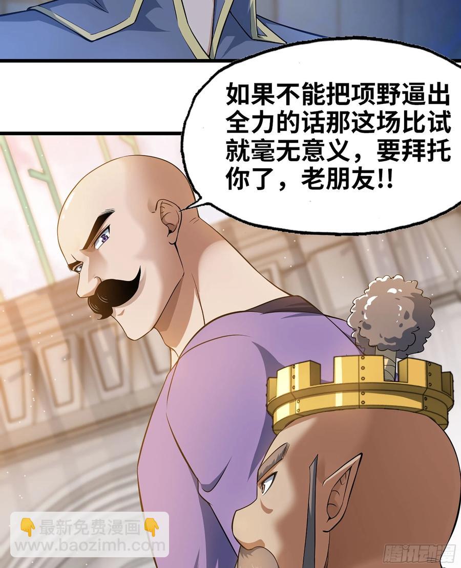 🍘我老婆是魔王大人 308- 锻造领域 第15页