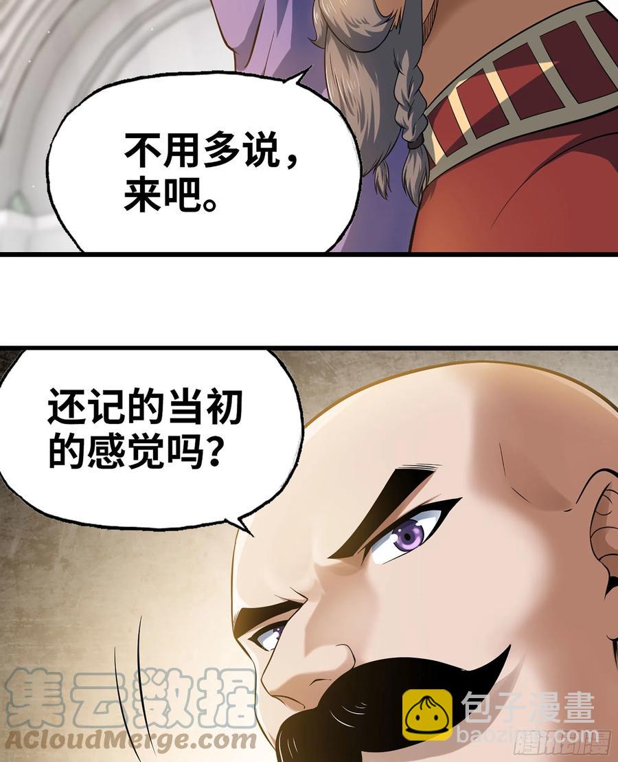 🍘我老婆是魔王大人 308- 锻造领域 第16页