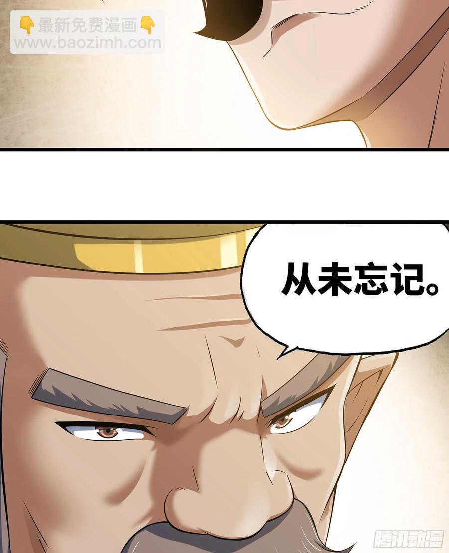 🍘我老婆是魔王大人 308- 锻造领域 第17页