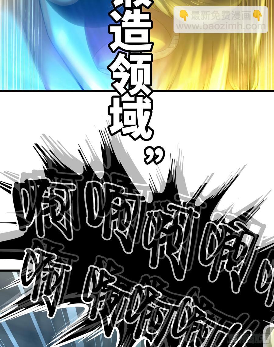 🍘我老婆是魔王大人 308- 锻造领域 第23页