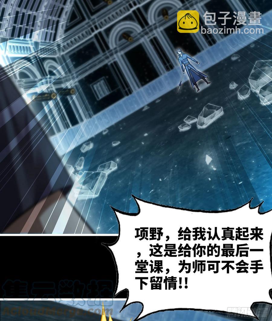 🍘我老婆是魔王大人 308- 锻造领域 第37页