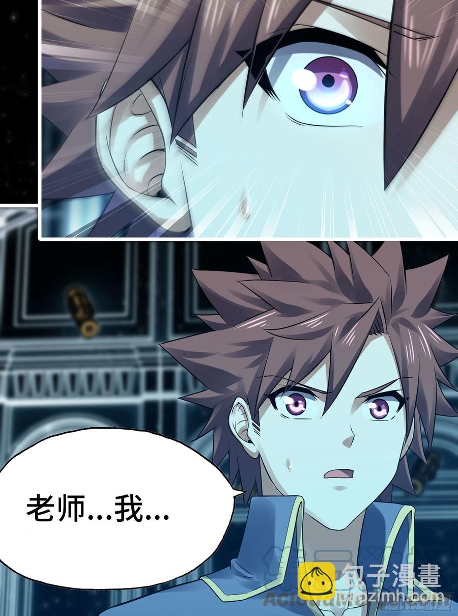 🍘我老婆是魔王大人 308- 锻造领域 第46页