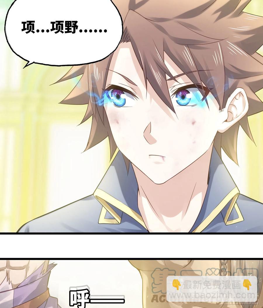 🍘我老婆是魔王大人 310- 领域的力量 第10页